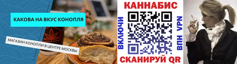 Купить где  Ачинск  Cannafood марихуана 