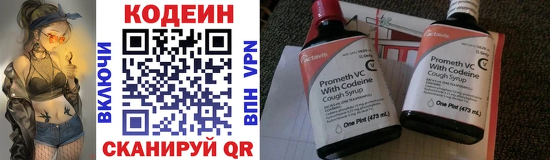 Купить закладки  Ачинск  Codein Purple Drank 