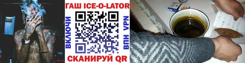 ГАШ VHQ Купить закладки Ачинск