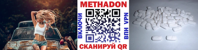 Купить где Ачинск Метадон мёд