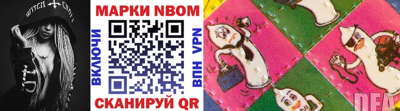 Наркотические марки 1,8мг  Купить  Ачинск 