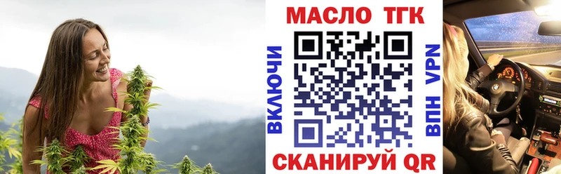 Купить  Ачинск  Дистиллят ТГК вейп 